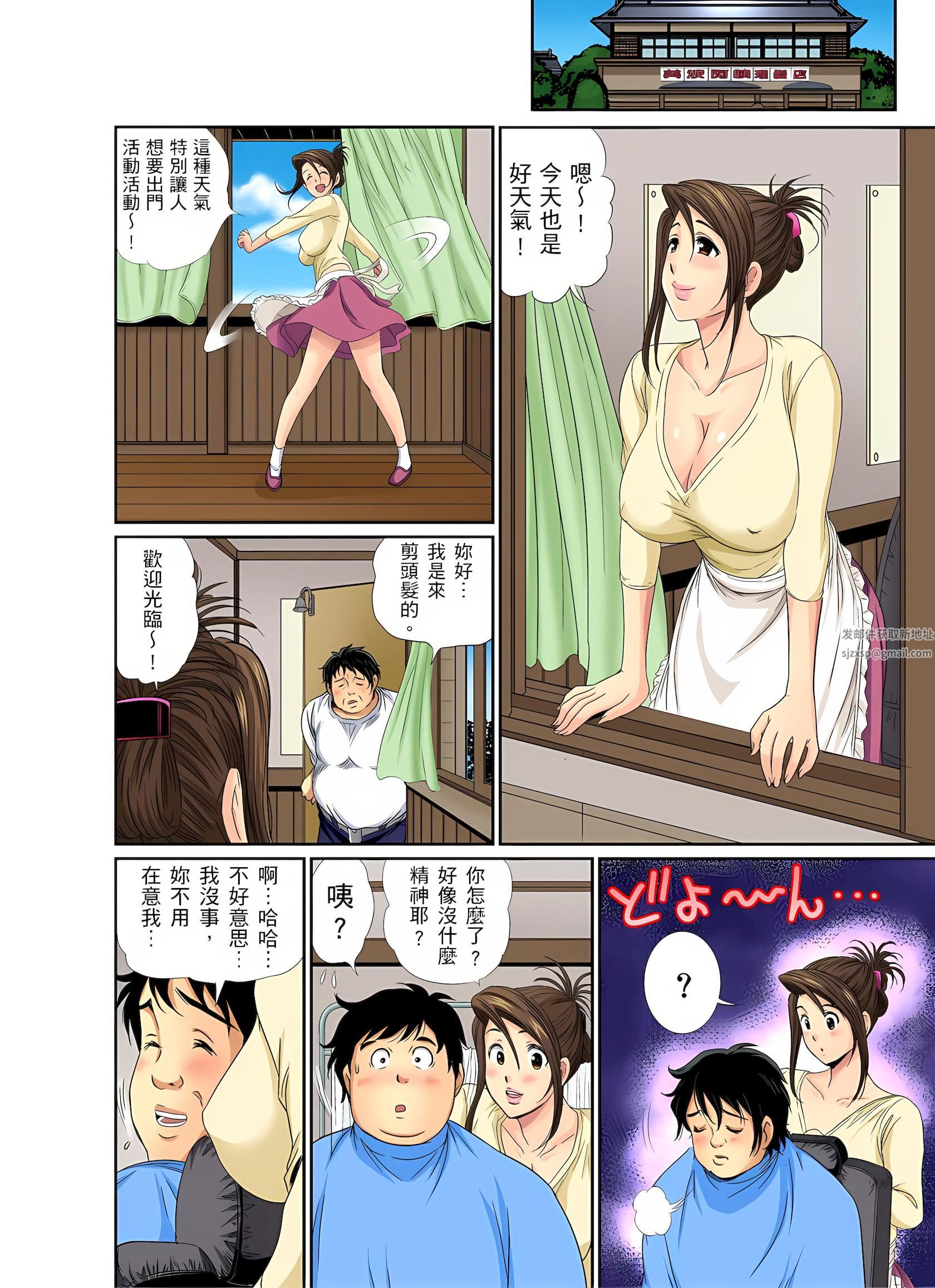 异常情色的理发店爆乳阿姨～要不要试试看大人的服务呢？第6话