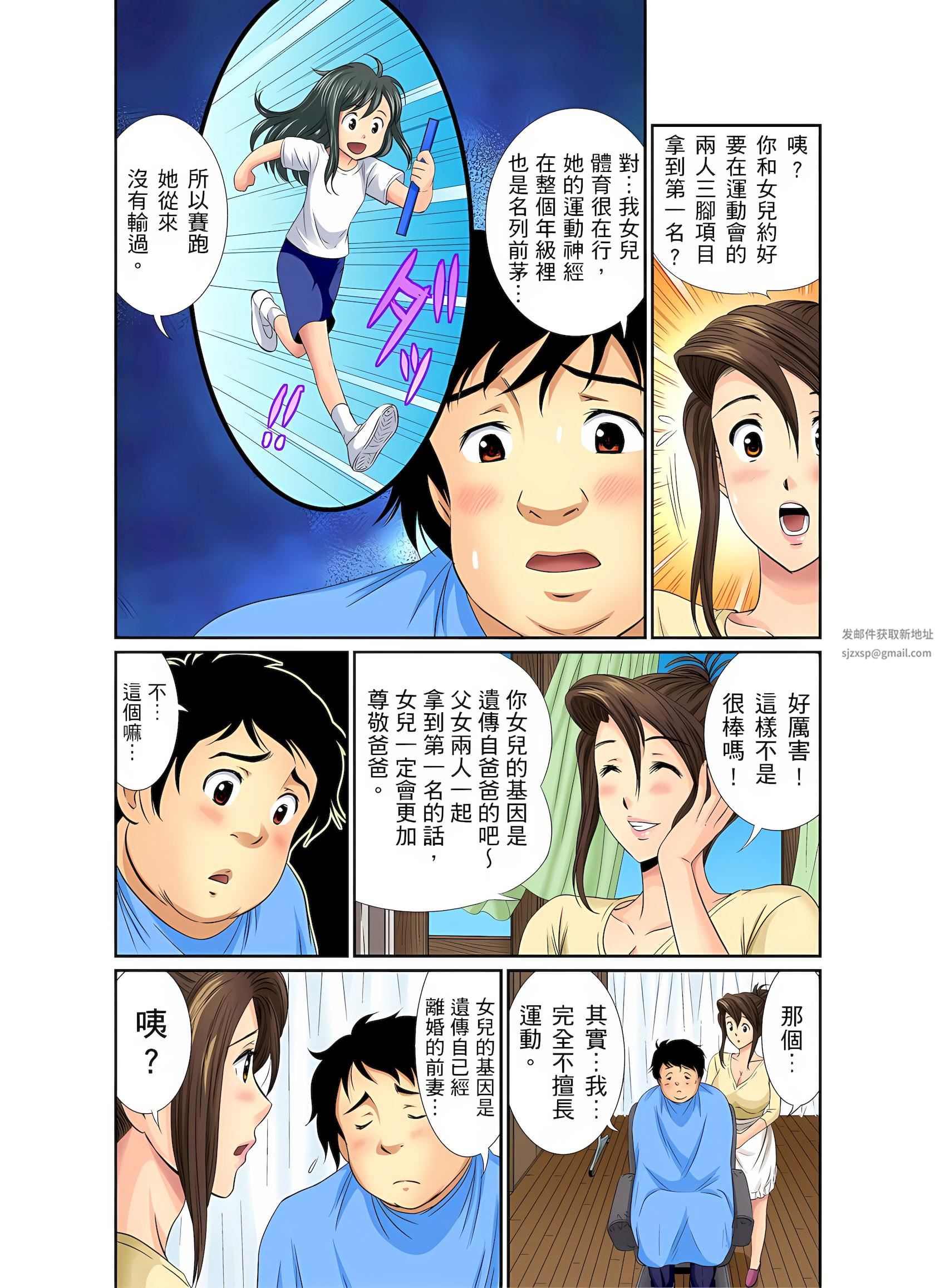 异常情色的理发店爆乳阿姨～要不要试试看大人的服务呢？第6话