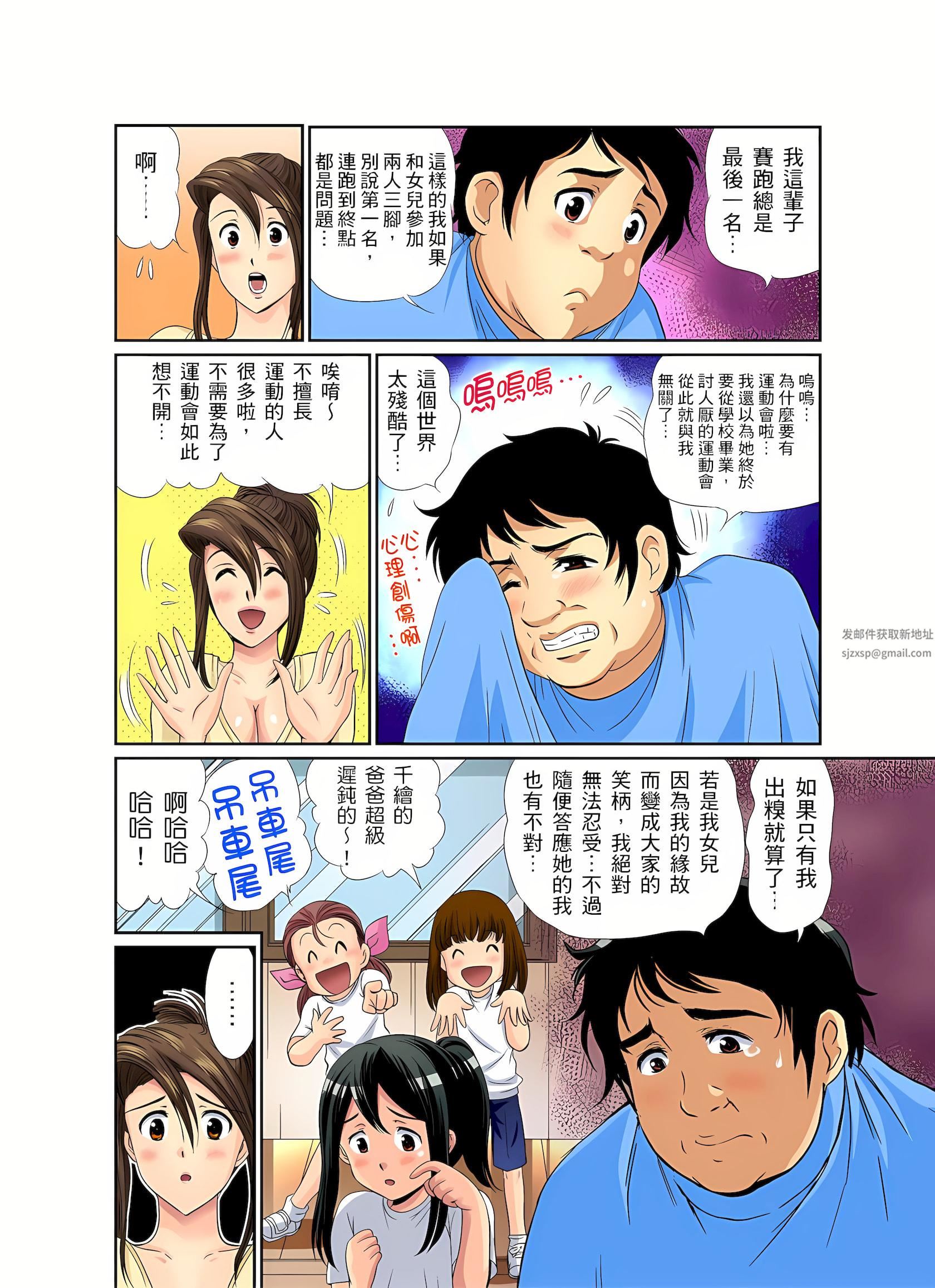 异常情色的理发店爆乳阿姨～要不要试试看大人的服务呢？第6话
