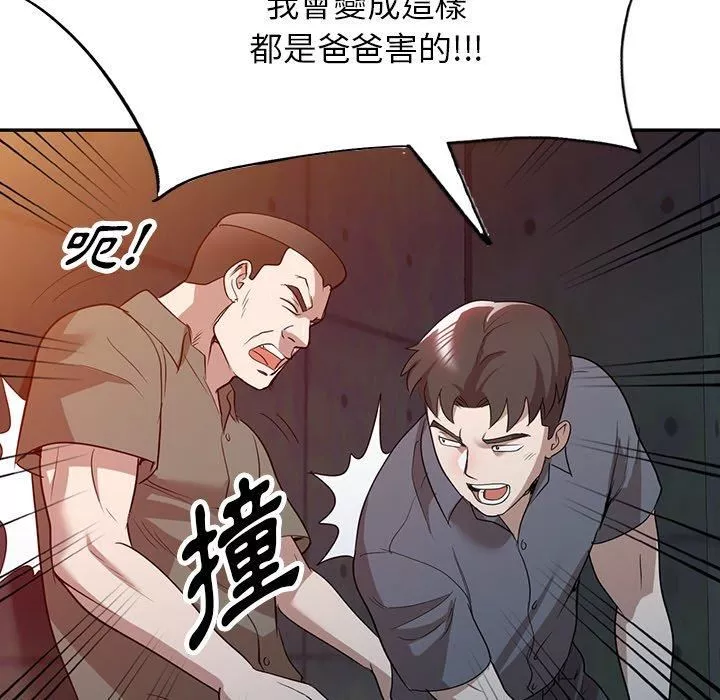 沉重的契約第51話