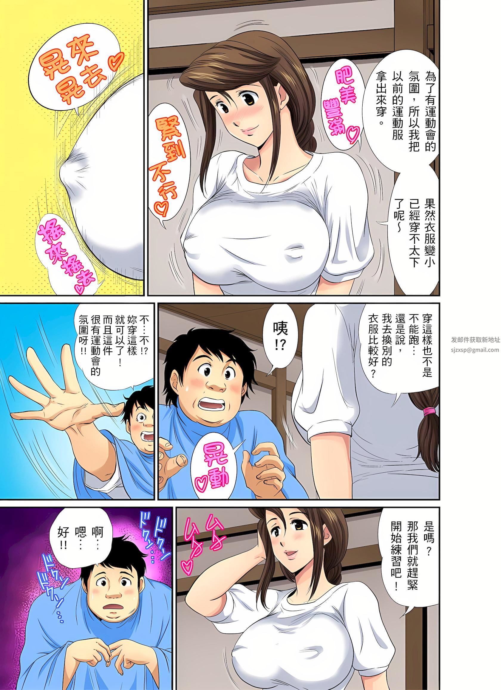 异常情色的理发店爆乳阿姨～要不要试试看大人的服务呢？第6话