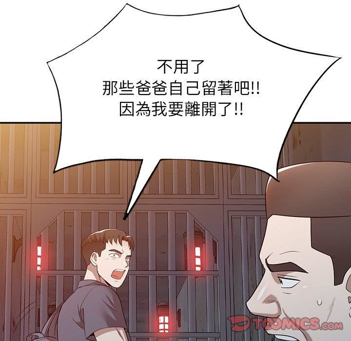 沉重的契约第51话