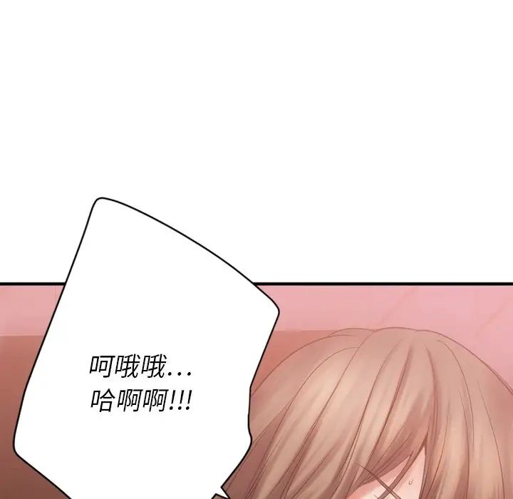 慾望食物链第21话