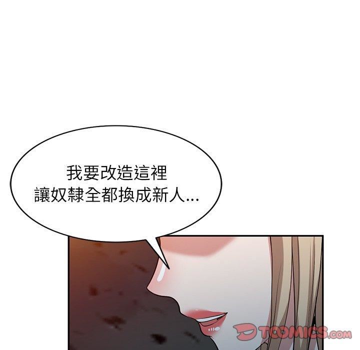 沉重的契约第51话