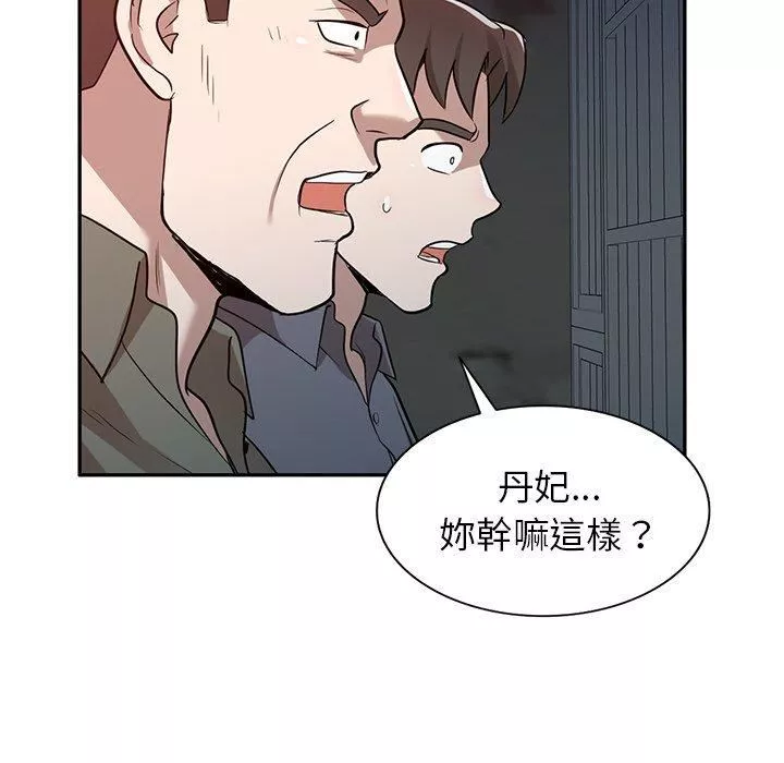 沉重的契約第51話