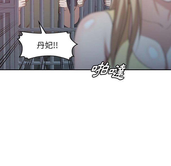 沉重的契约第51话