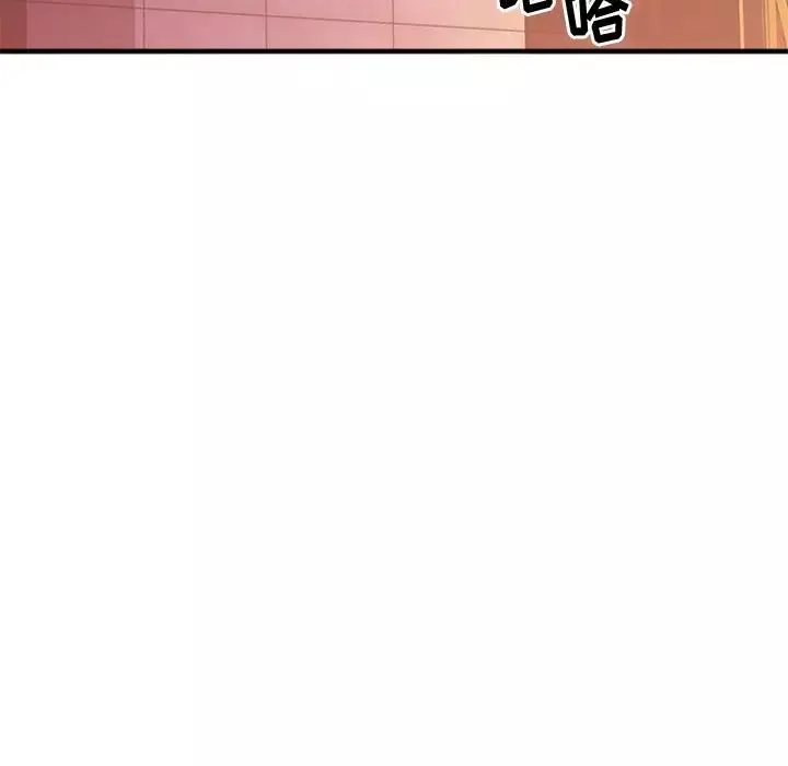 慾望食物鏈第21話
