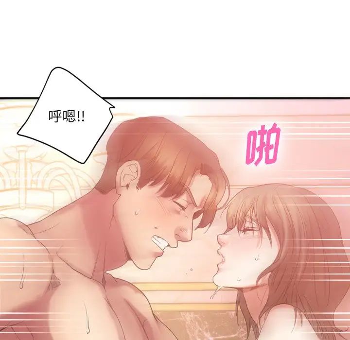 慾望食物链第21话