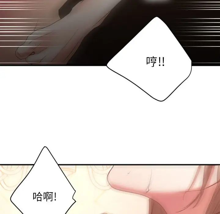 慾望食物链第21话