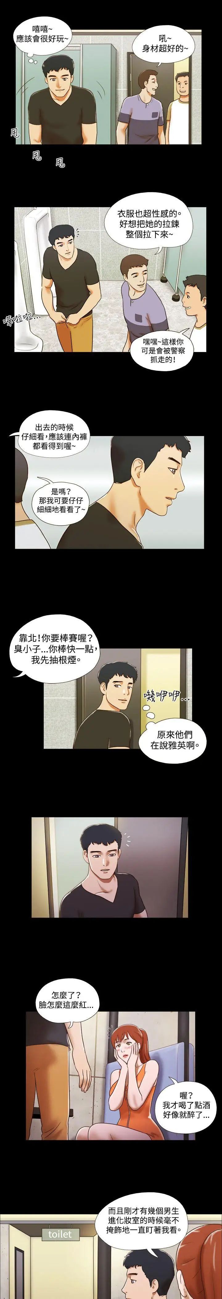 17种性幻想ver.2[第二季]第20话