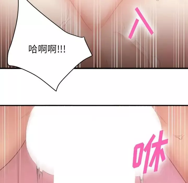 慾望食物鏈第21話