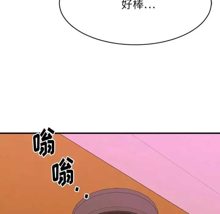 慾望食物鏈第21話