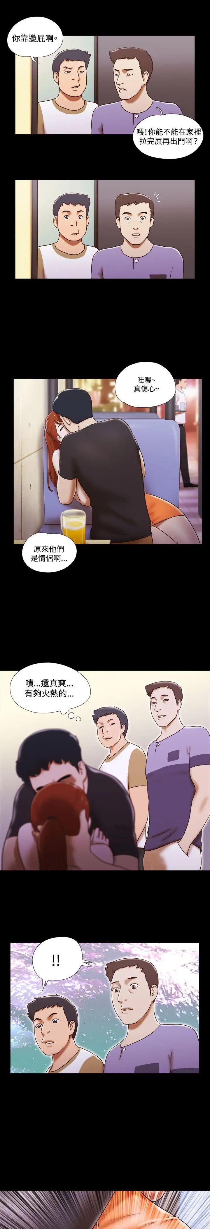 17种性幻想ver.2[第二季]第20话