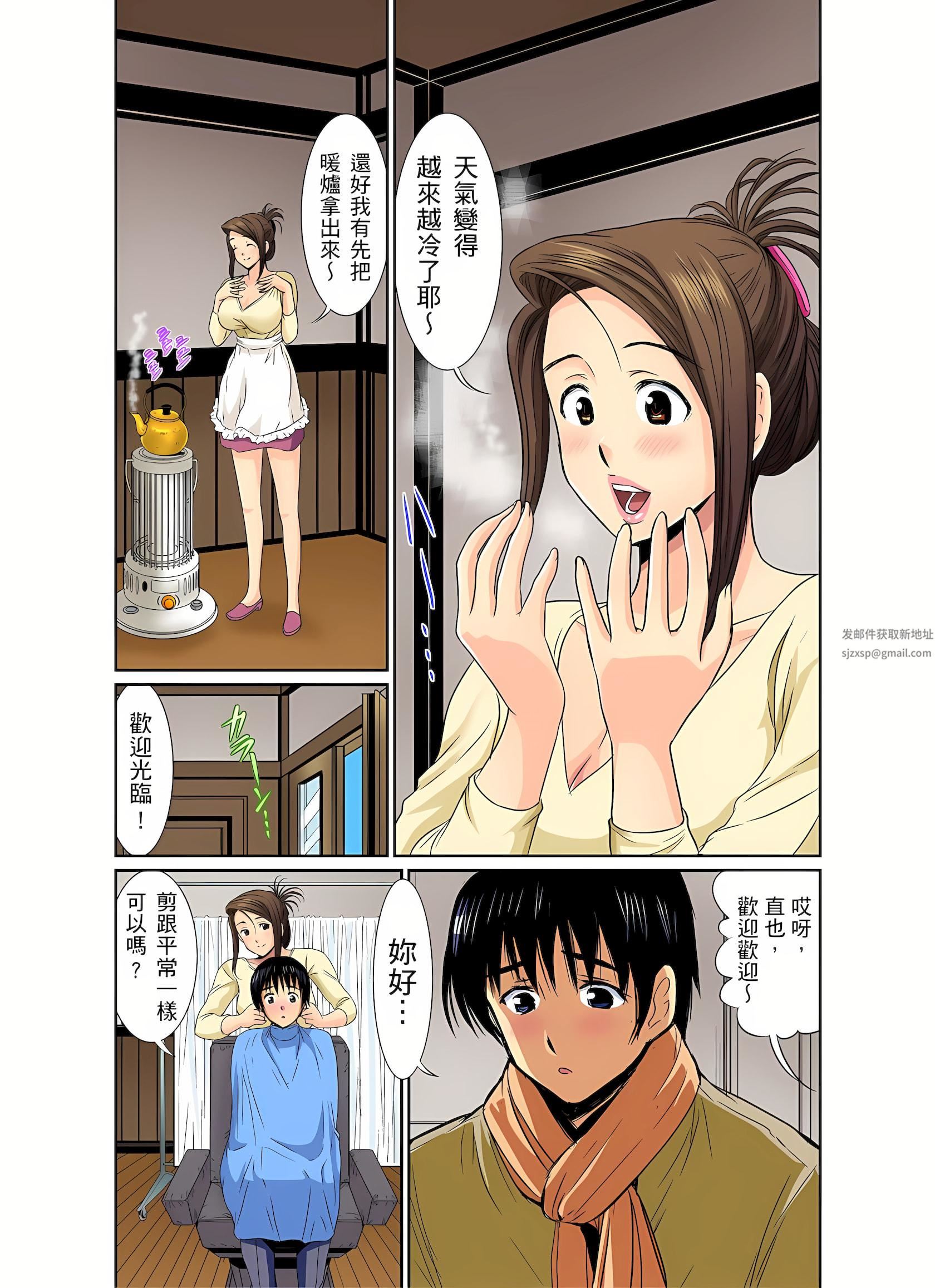 異常情色的理發店爆乳阿姨～要不要試試看大人的服務呢？第7話