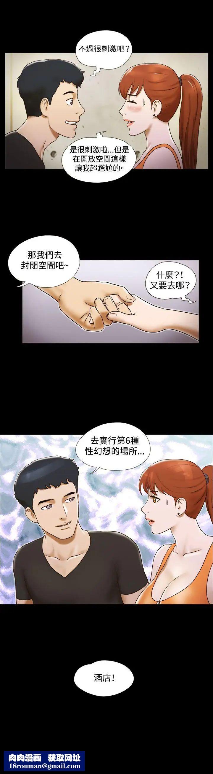 17種性幻想ver.2[第二季]第20話