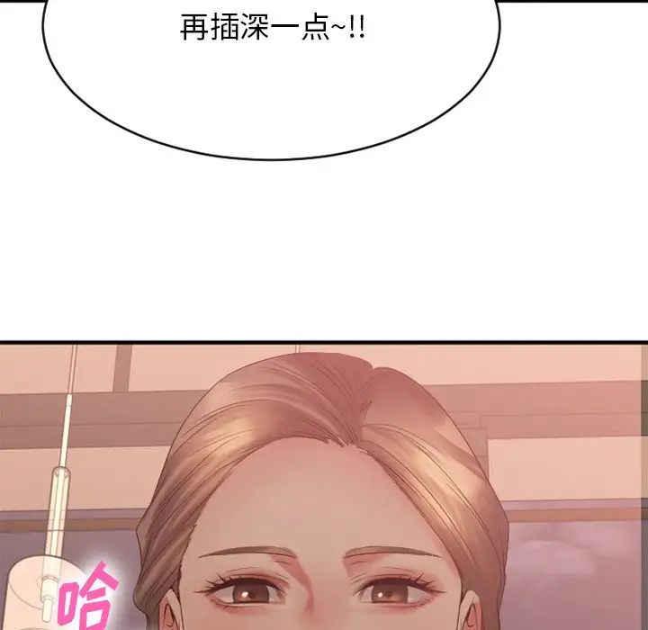 慾望食物链第21话
