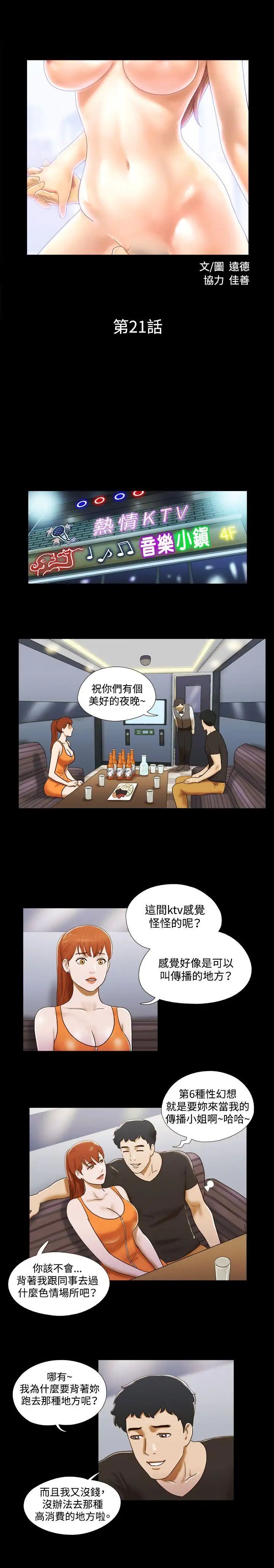 17種性幻想ver.2[第二季]第21話