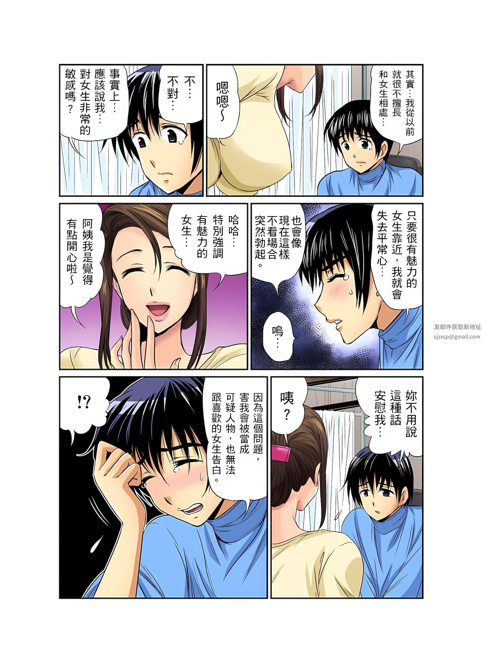 异常情色的理发店爆乳阿姨～要不要试试看大人的服务呢？第7话