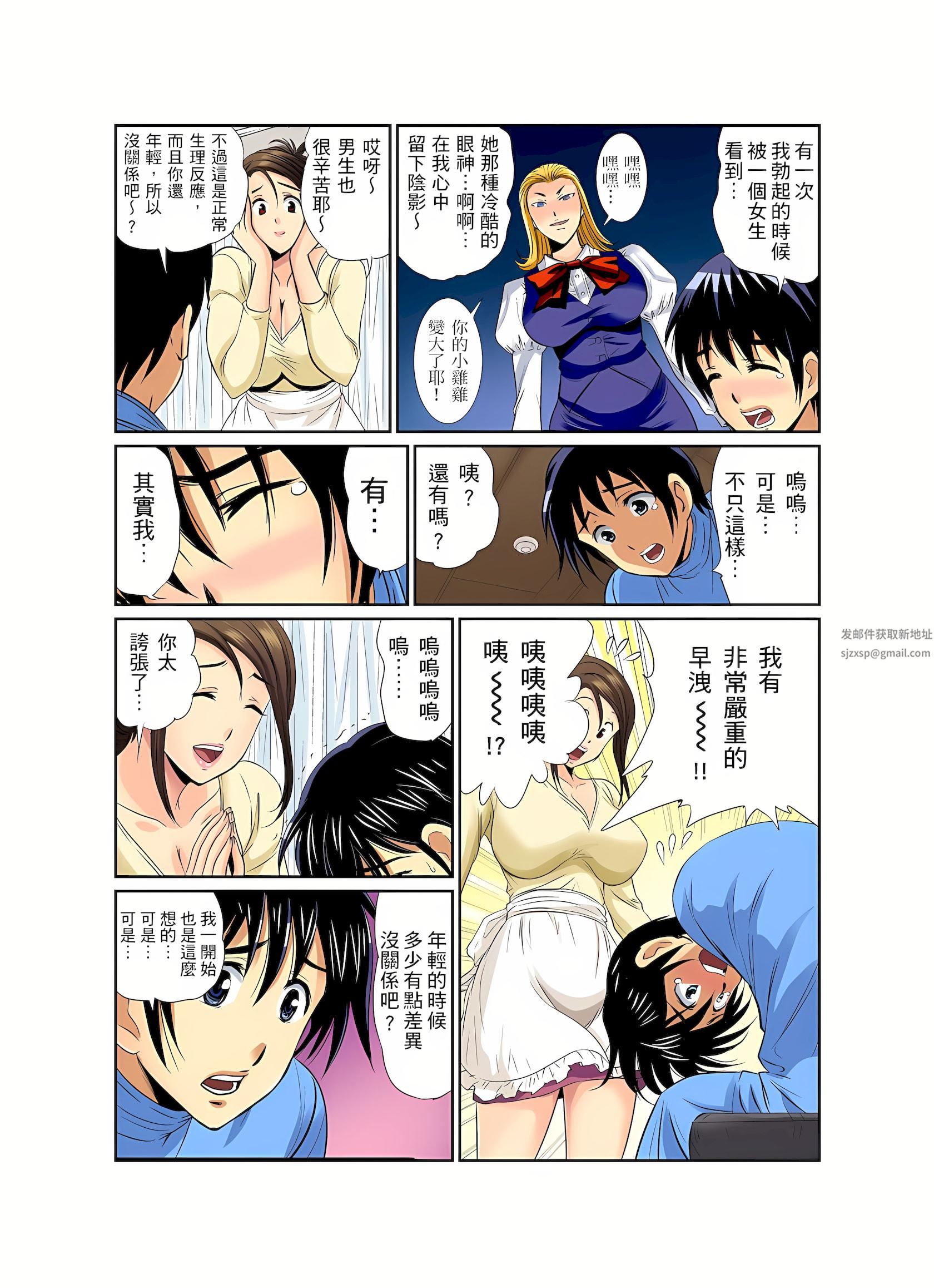 異常情色的理發店爆乳阿姨～要不要試試看大人的服務呢？第7話