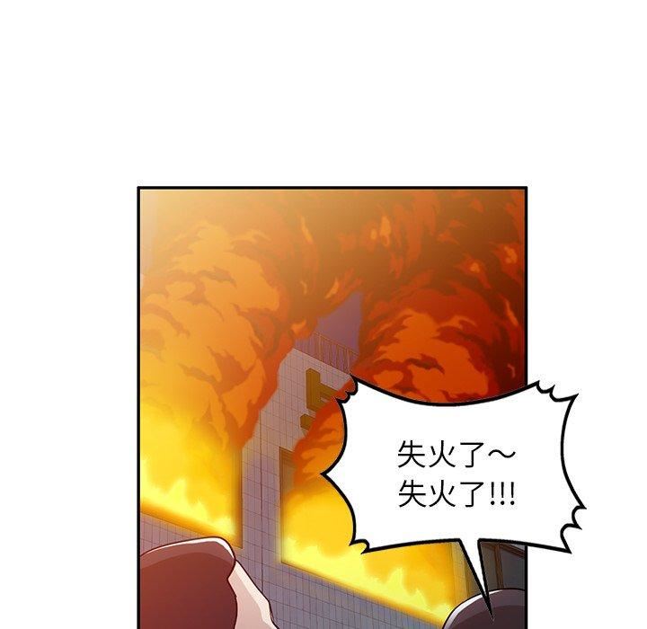 沉重的契約第51話