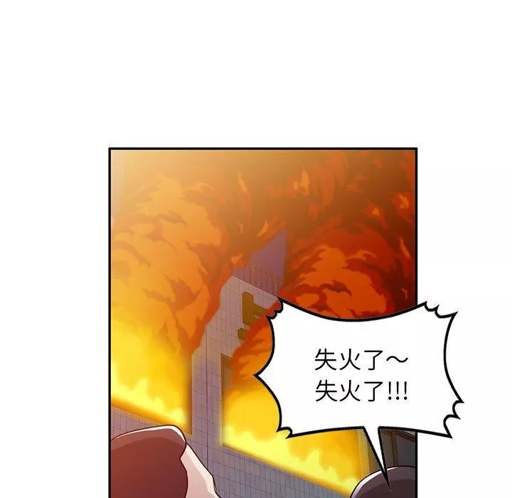 沉重的契約第51話