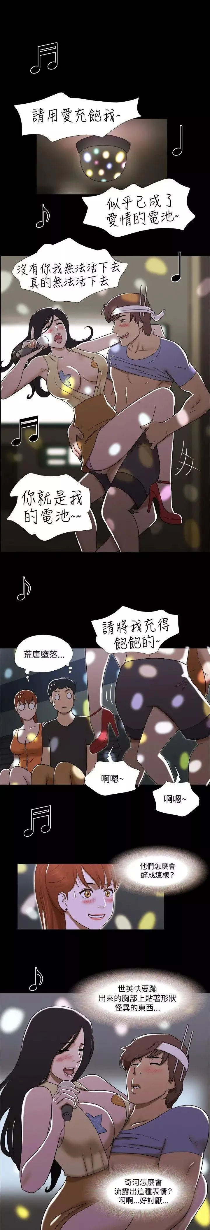 17種性幻想ver.2[第二季]第21話