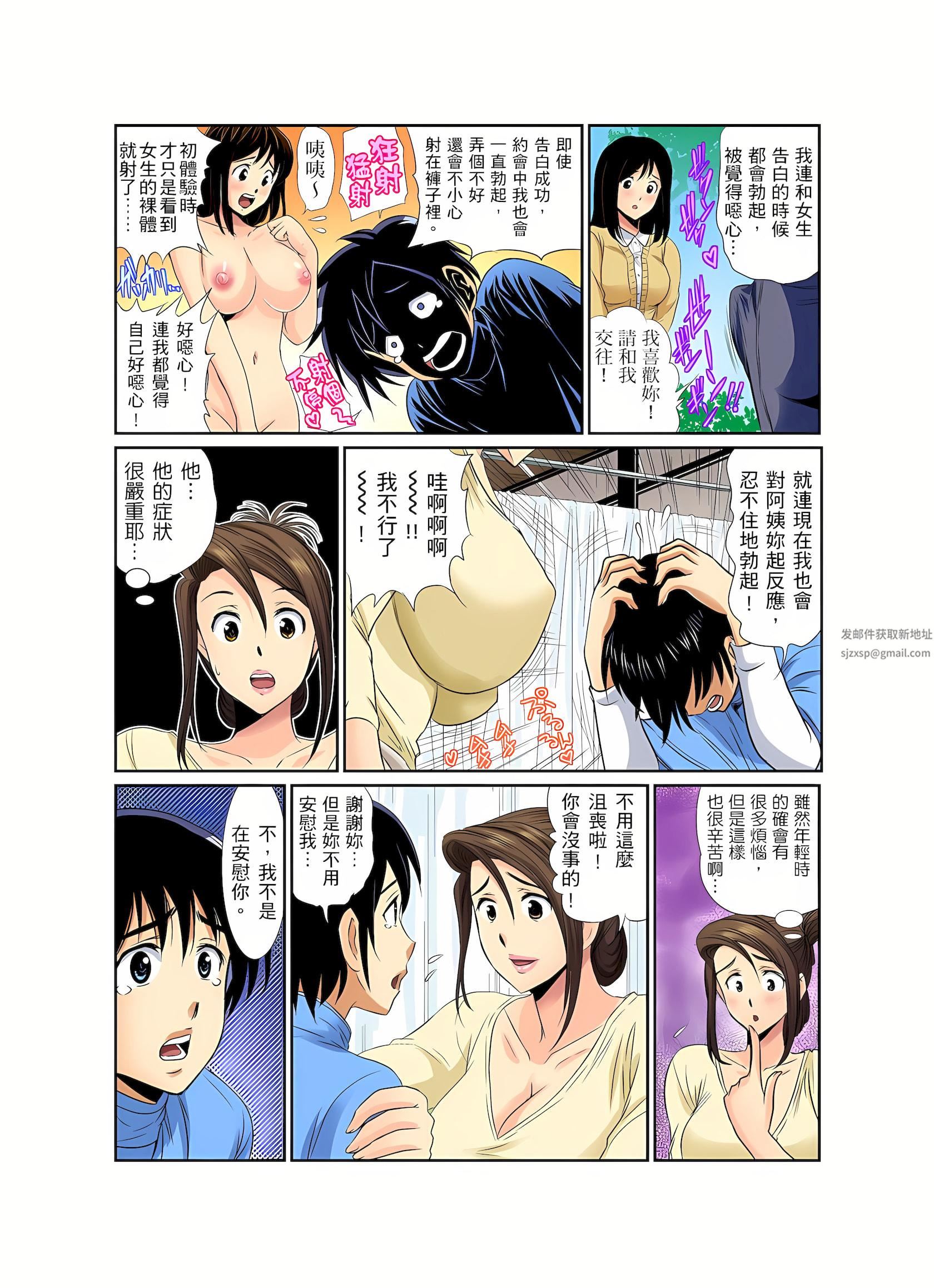 異常情色的理發店爆乳阿姨～要不要試試看大人的服務呢？第7話