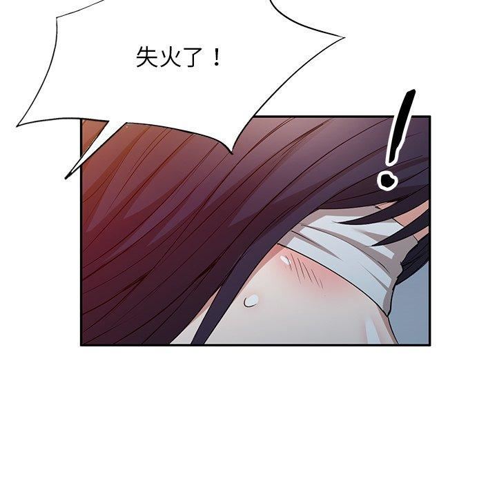 沉重的契約第51話