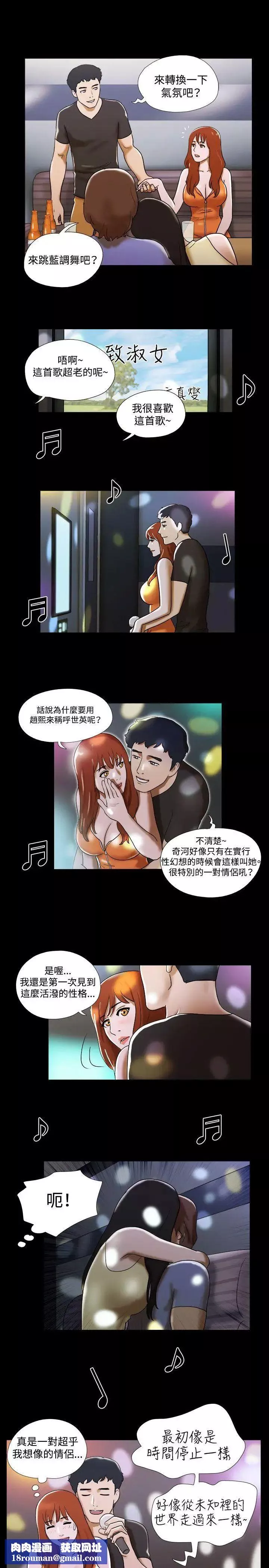 17種性幻想ver.2[第二季]第21話