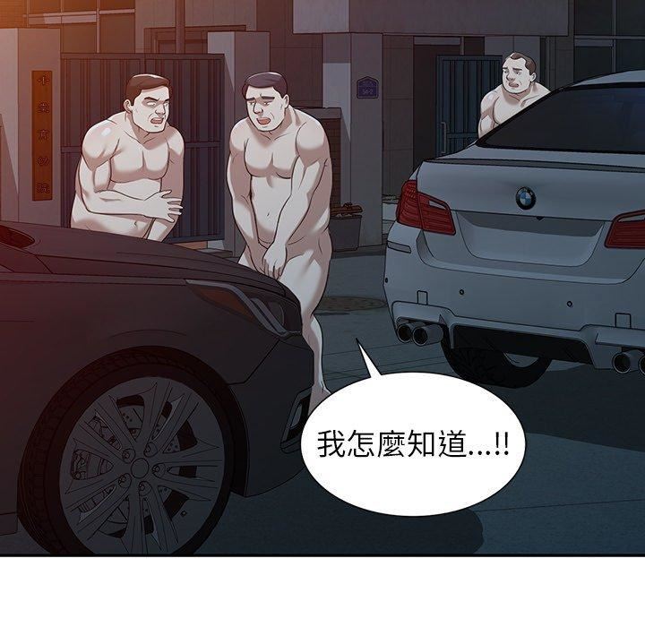 沉重的契約第51話