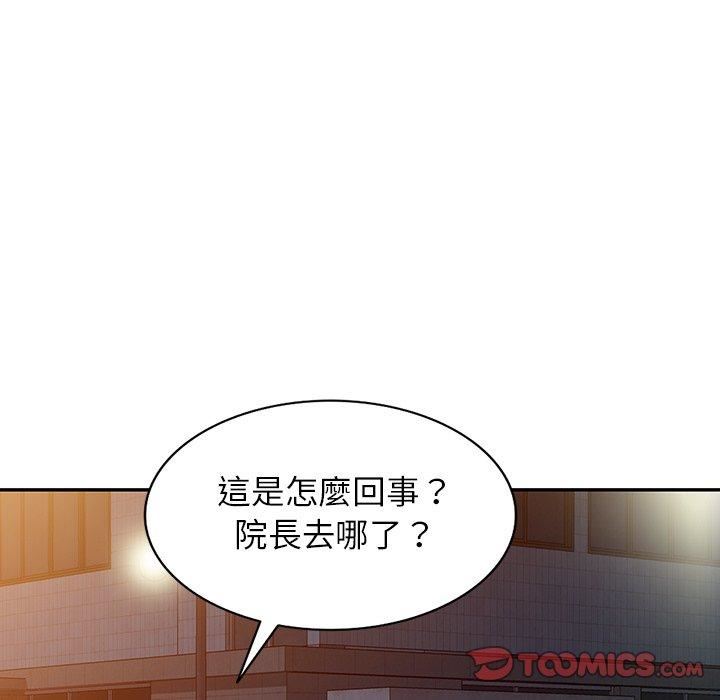沉重的契约第51话