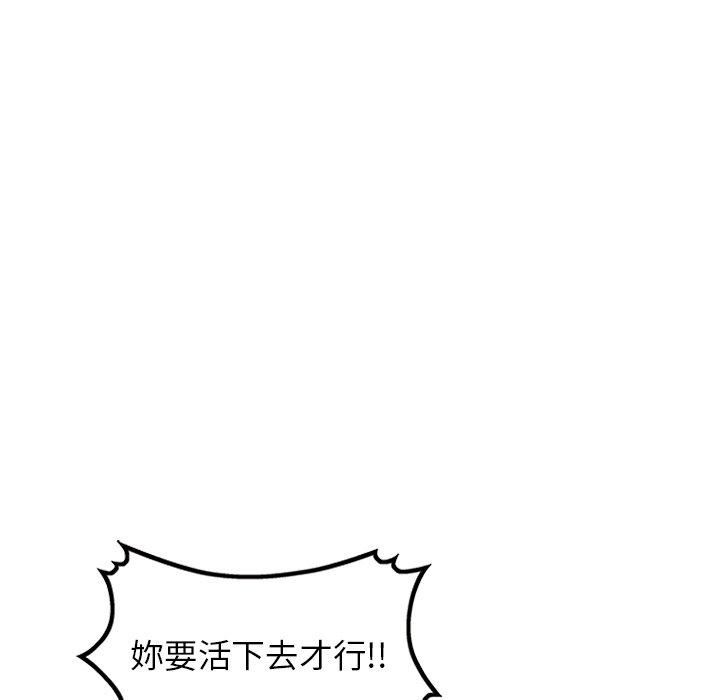 沉重的契約第51話