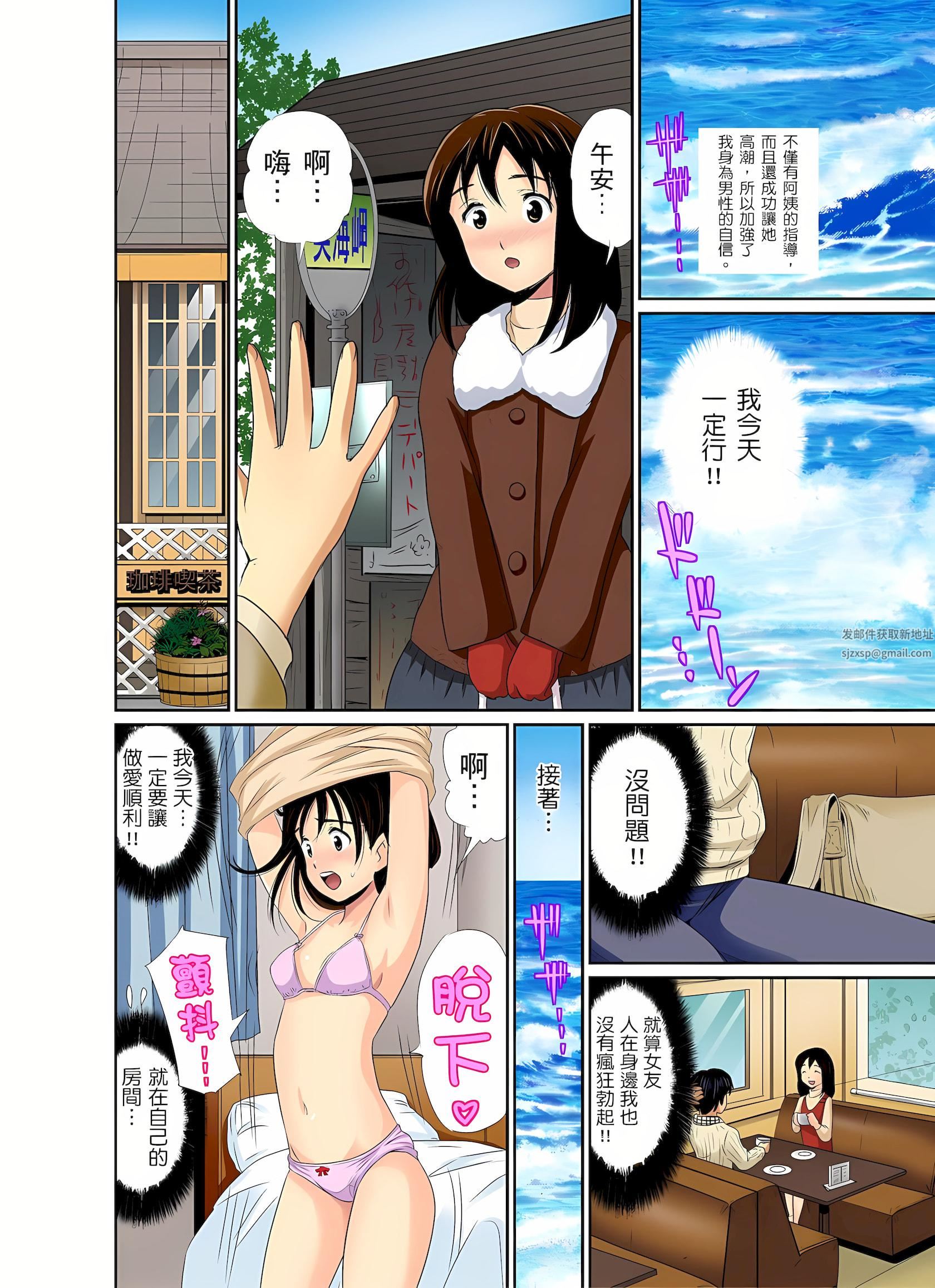 异常情色的理发店爆乳阿姨～要不要试试看大人的服务呢？第7话