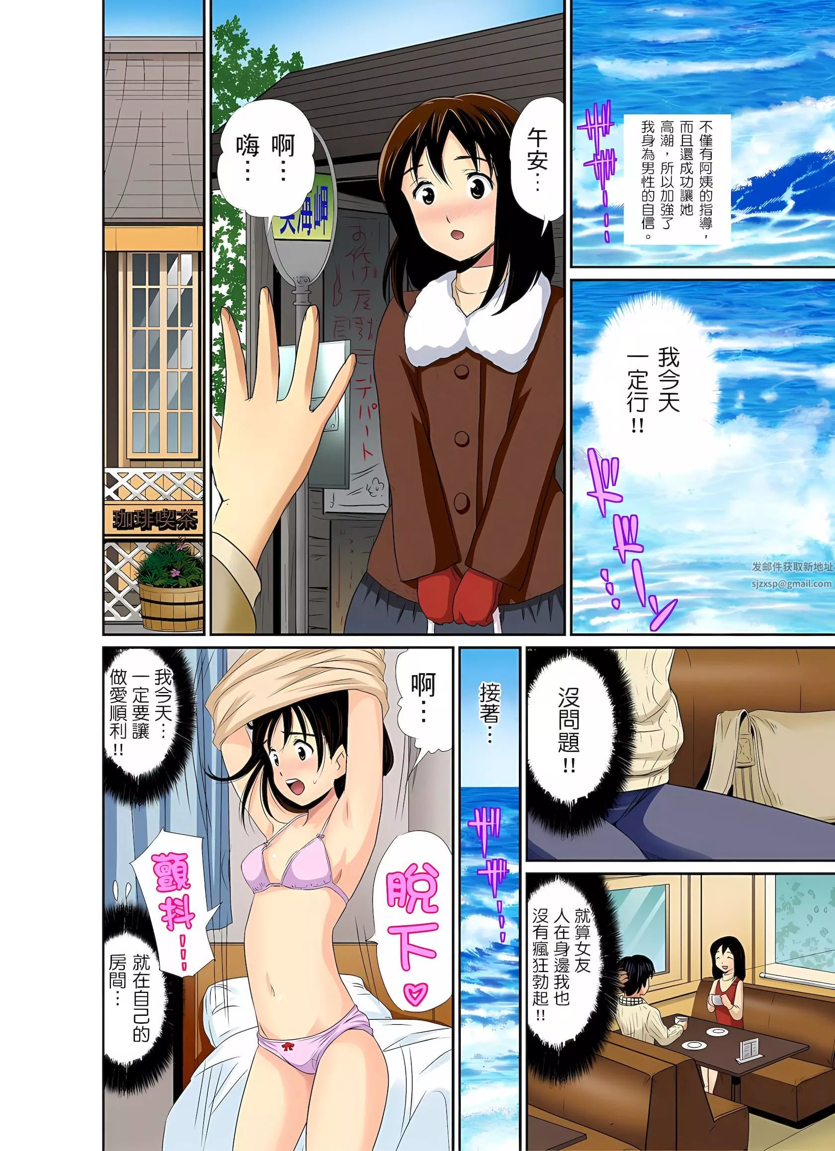 異常情色的理發店爆乳阿姨～要不要試試看大人的服務呢？第7話