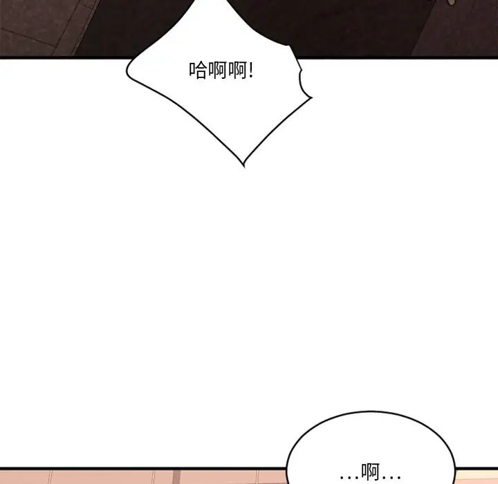 慾望食物链第22话