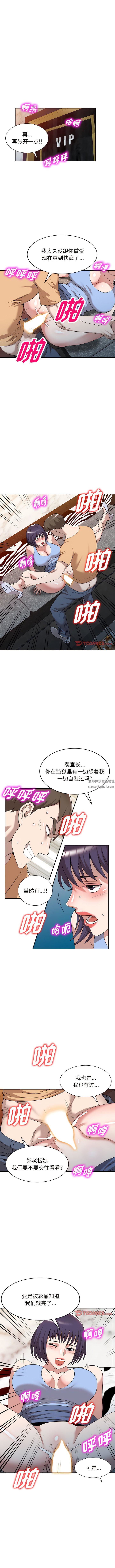 沉重的契约第52话-最终话