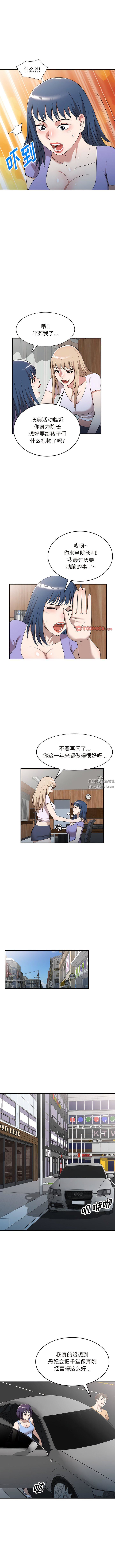 沉重的契約第52話-最終話