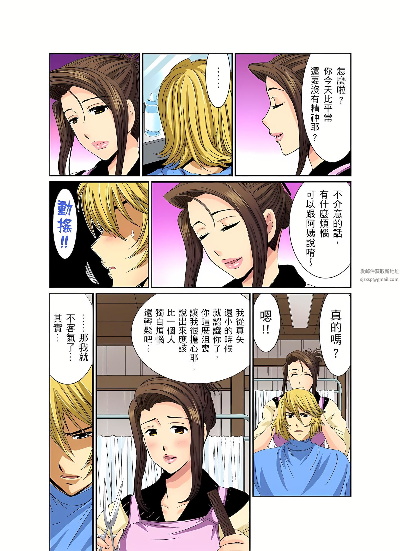 异常情色的理发店爆乳阿姨～要不要试试看大人的服务呢？第8话