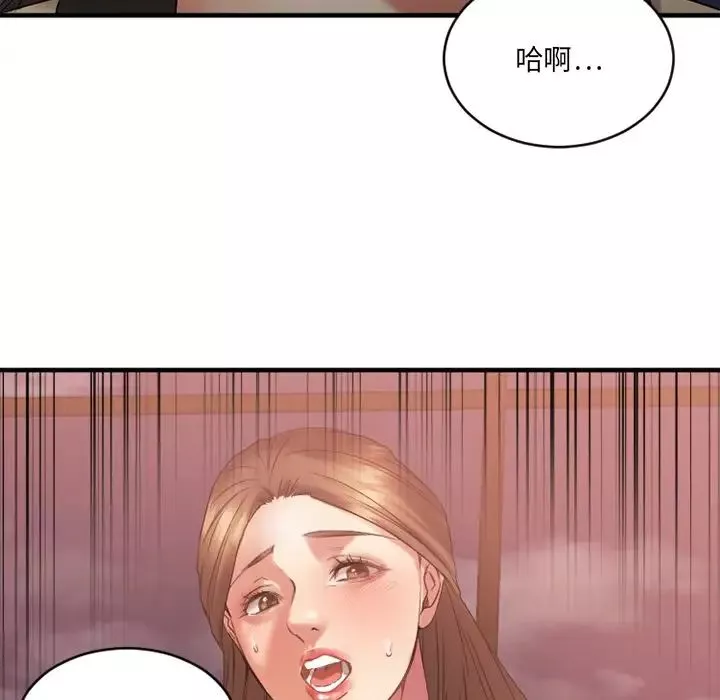 慾望食物鏈第22話