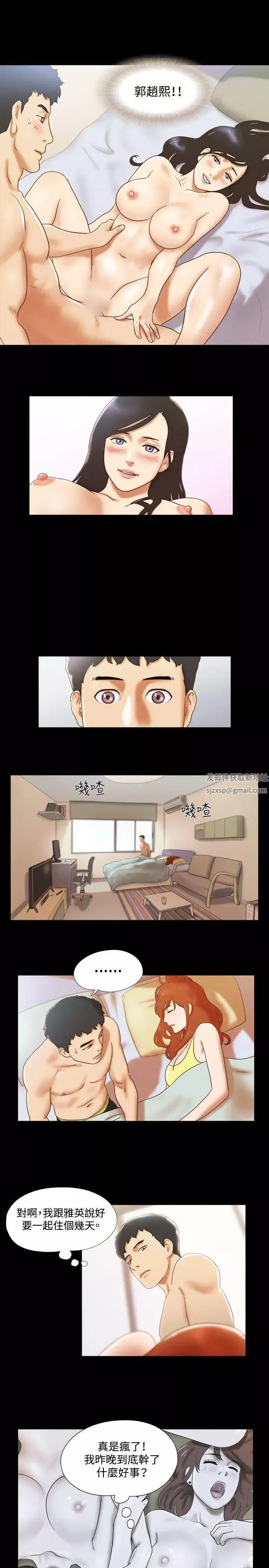 17種性幻想ver.2[第二季]第23話