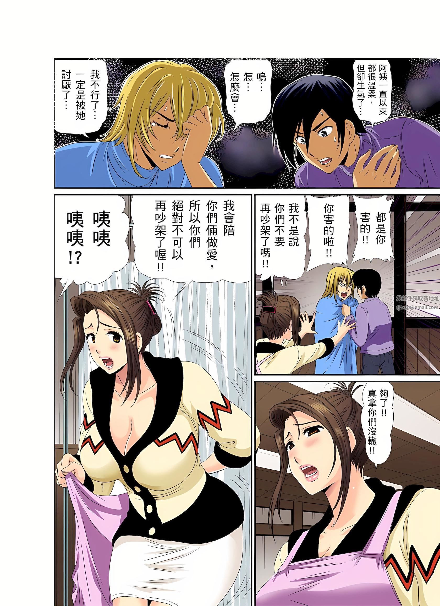 异常情色的理发店爆乳阿姨～要不要试试看大人的服务呢？第8话