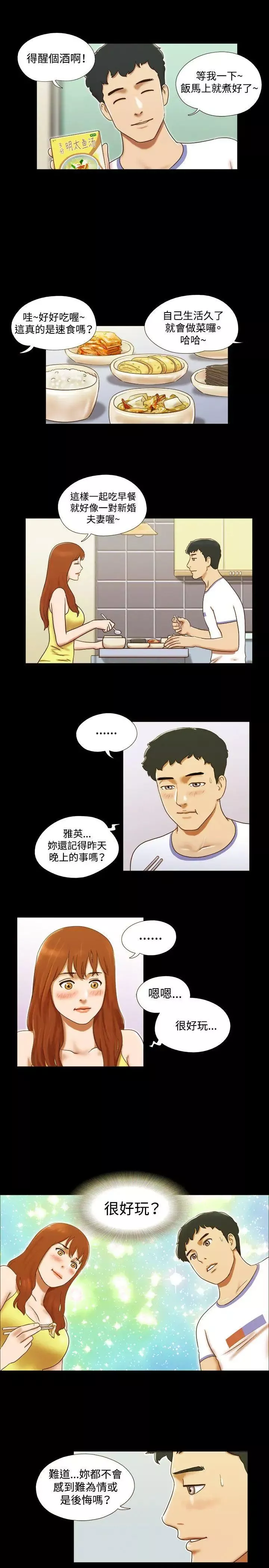 17種性幻想ver.2[第二季]第23話