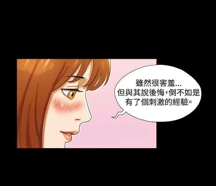 17种性幻想ver.2[第二季]第23话