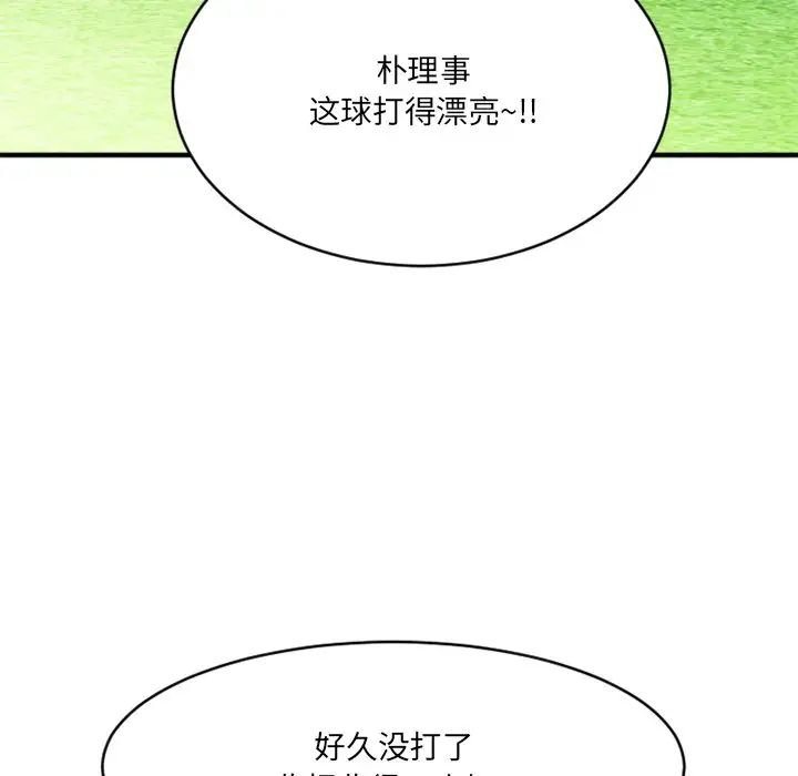 慾望食物鏈第22話
