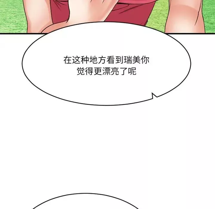 慾望食物鏈第22話