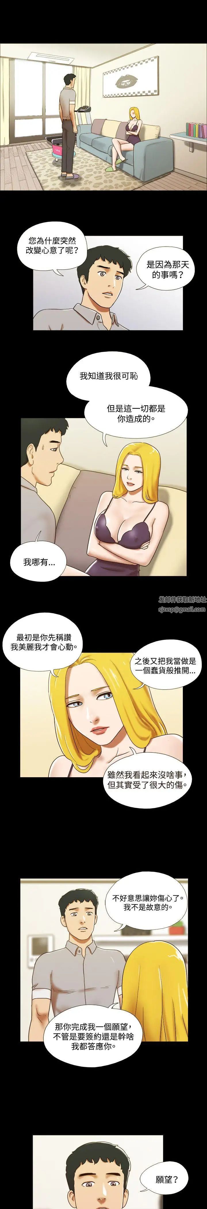 17種性幻想ver.2[第二季]第25話