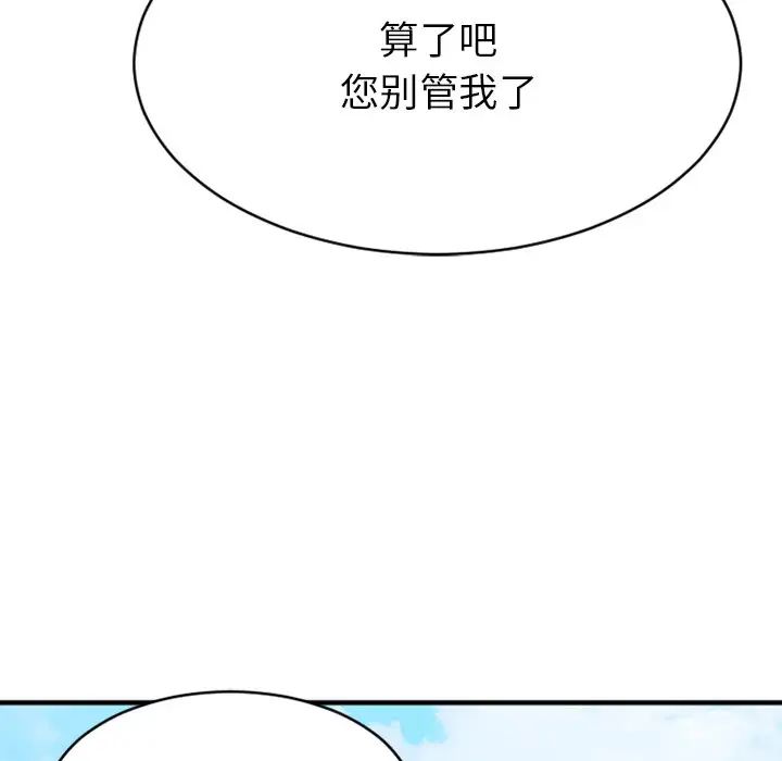 慾望食物鏈第22話