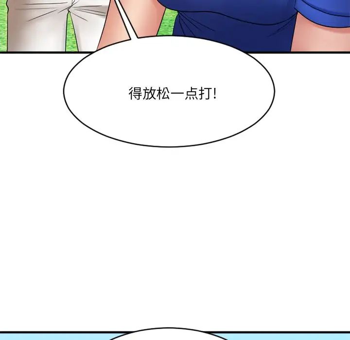 慾望食物链第22话