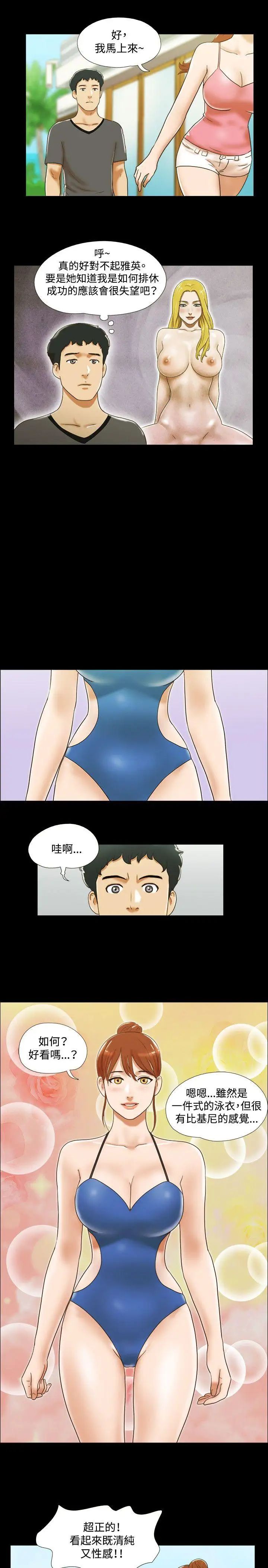 17種性幻想ver.2[第二季]第26話