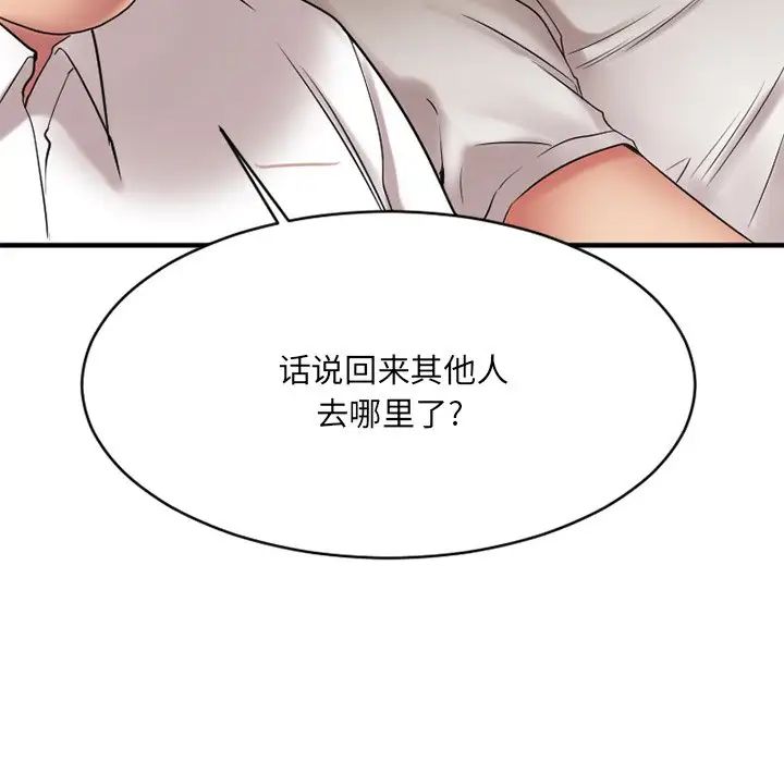 慾望食物链第22话